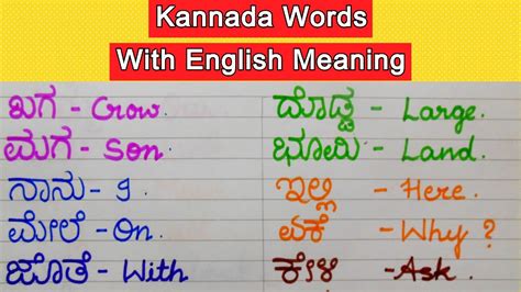 Junction meaning in Kannada 